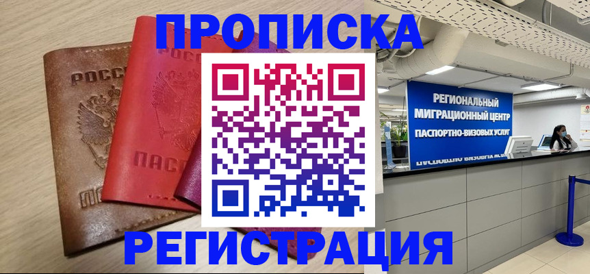 регистрация для школы в Белореченске