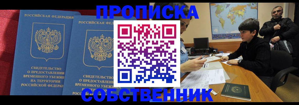 временная регистрация госуслуги в Белореченске